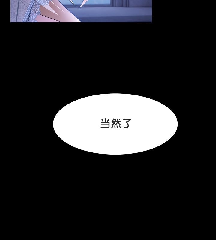 被召喚到異世界，然後成為半龍騎士長第23話