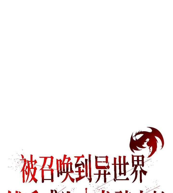 被召唤到异世界，然后成为半龙骑士长第24话