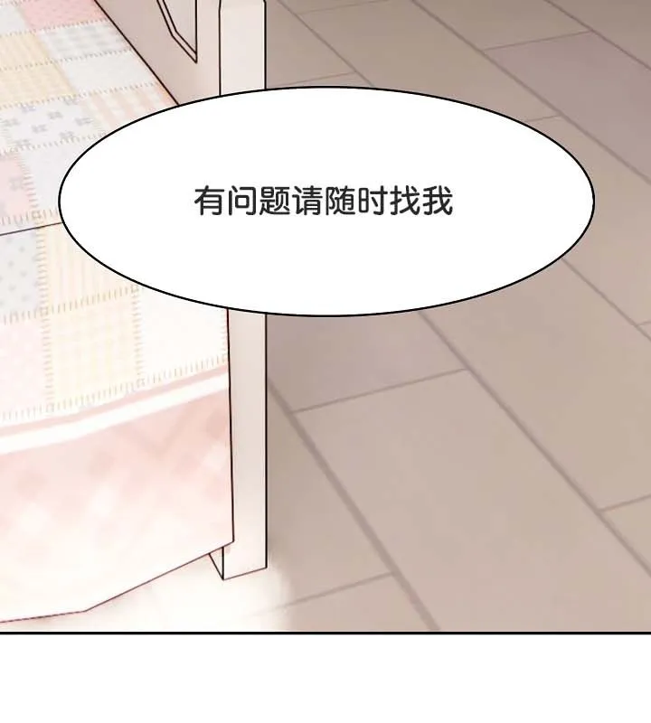 被召喚到異世界，然後成為半龍騎士長第24話