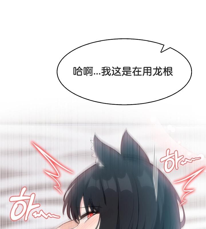 被召唤到异世界，然后成为半龙骑士长第24话