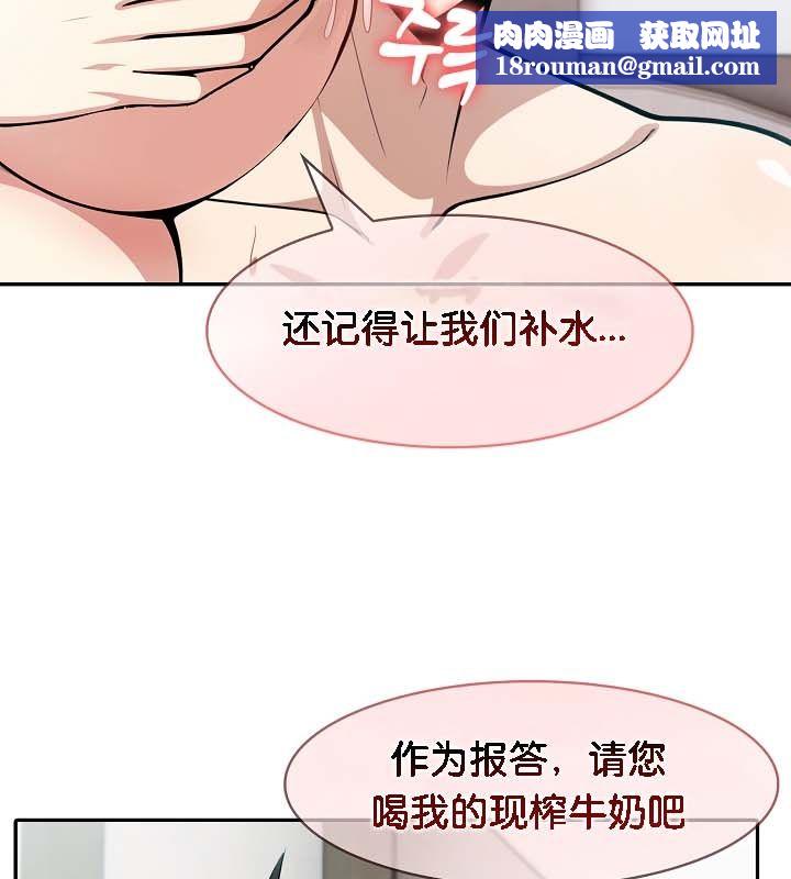 被召唤到异世界，然后成为半龙骑士长第24话