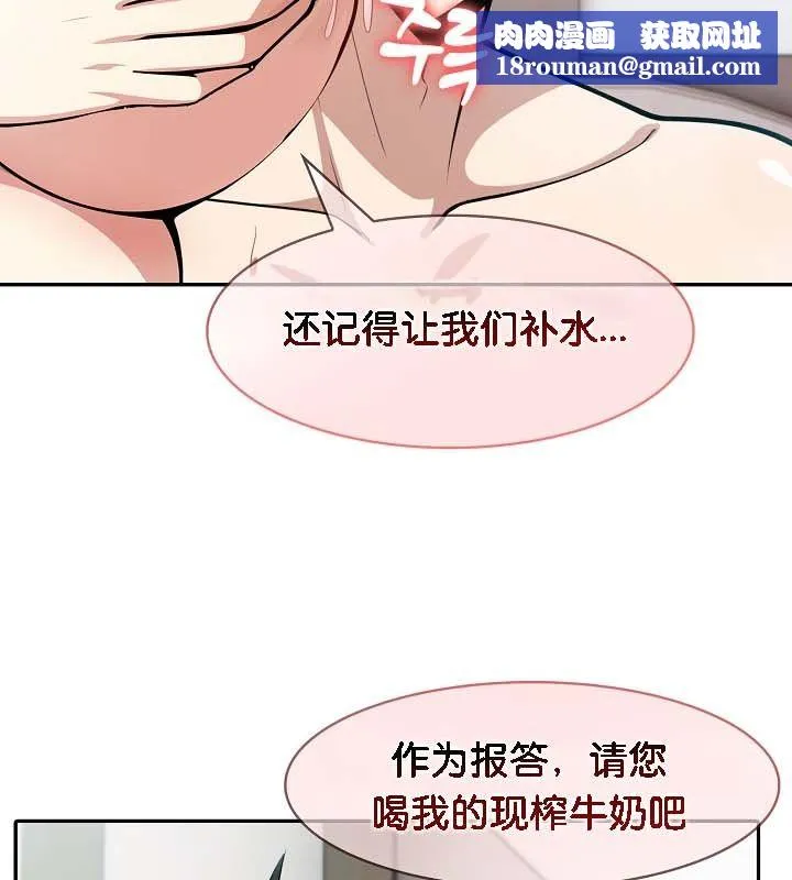 被召喚到異世界，然後成為半龍騎士長第24話