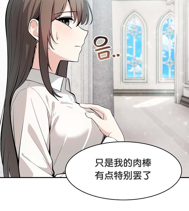 被召唤到异世界，然后成为半龙骑士长第24话