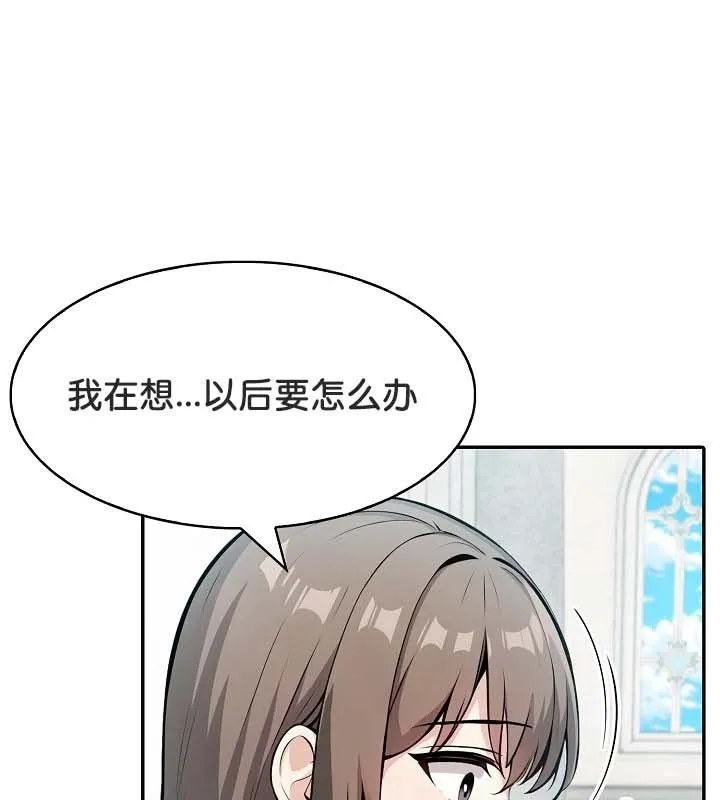 被召喚到異世界，然後成為半龍騎士長第24話