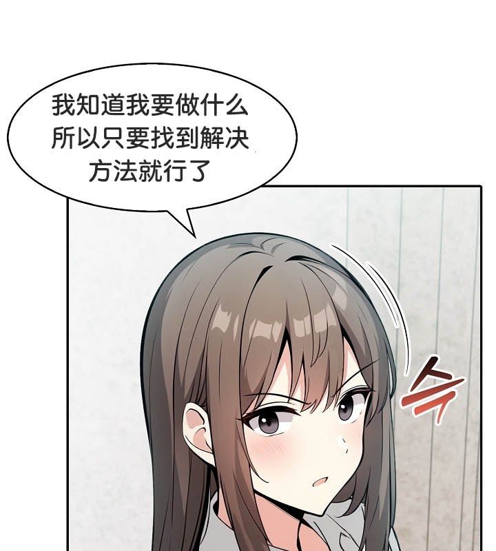 被召唤到异世界，然后成为半龙骑士长第24话