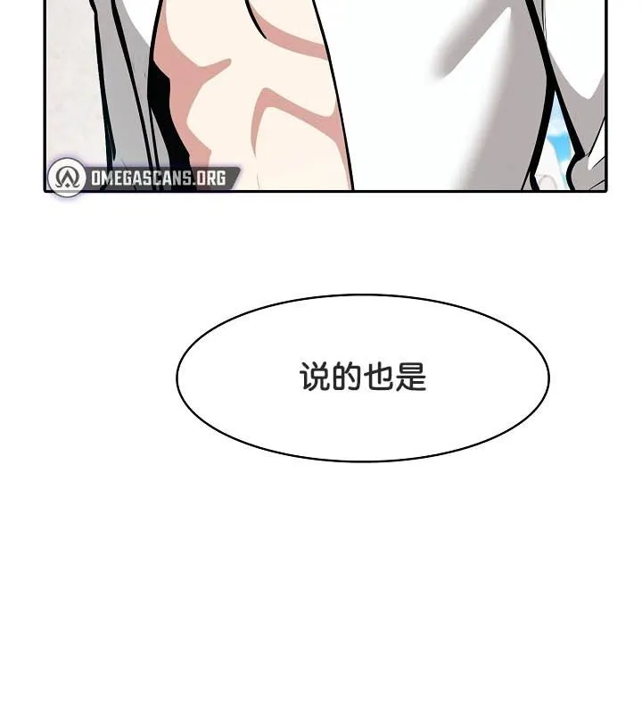 被召喚到異世界，然後成為半龍騎士長第24話