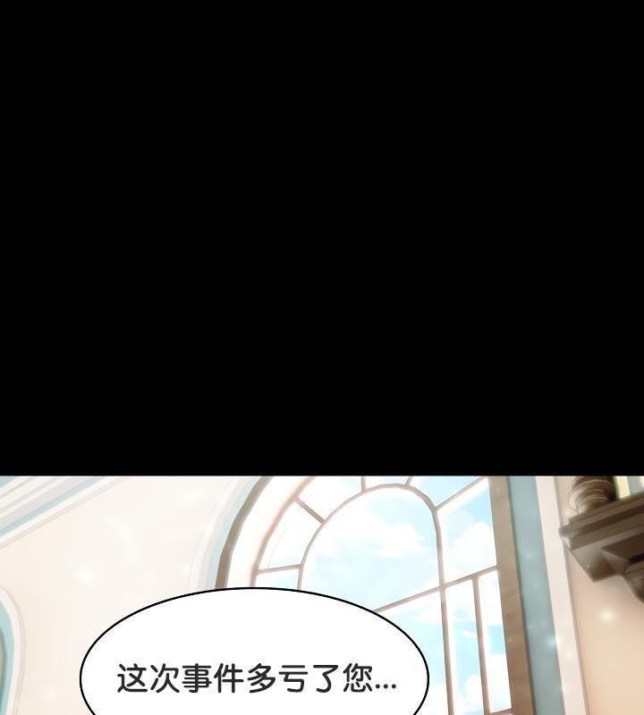 被召喚到異世界，然後成為半龍騎士長第25話