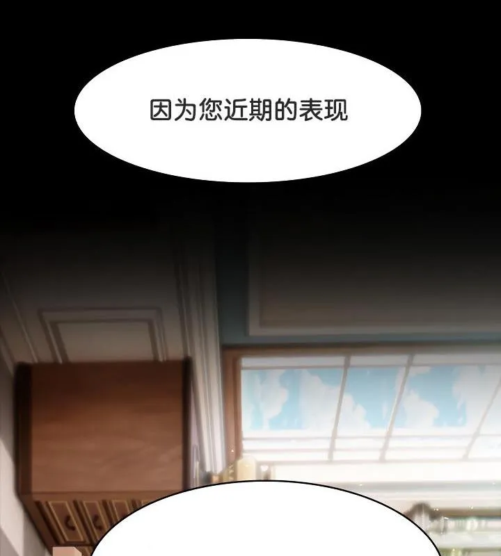 被召喚到異世界，然後成為半龍騎士長第25話