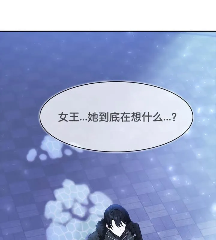 被召喚到異世界，然後成為半龍騎士長第25話