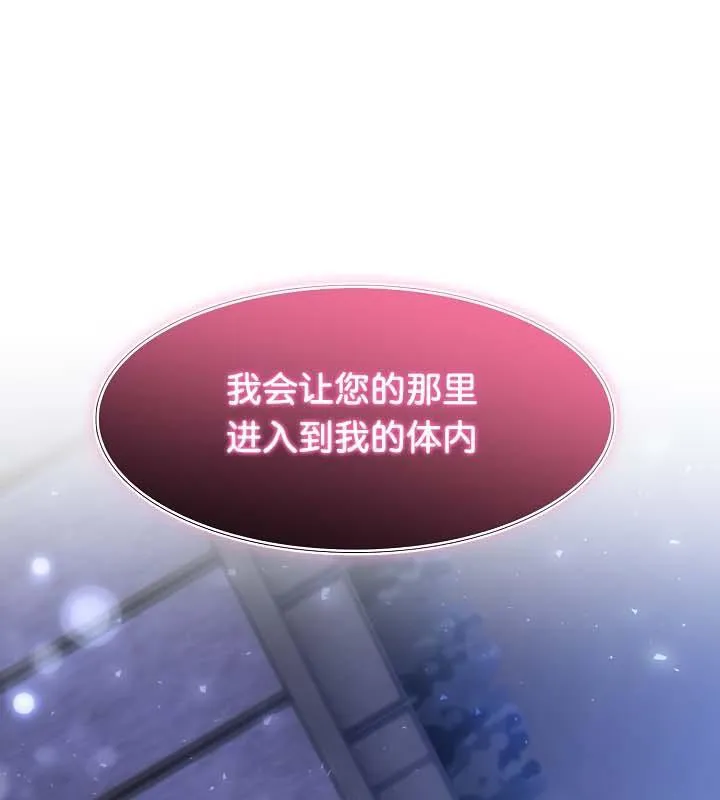 被召喚到異世界，然後成為半龍騎士長第25話