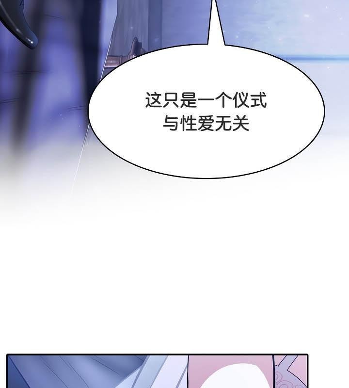 被召喚到異世界，然後成為半龍騎士長第25話