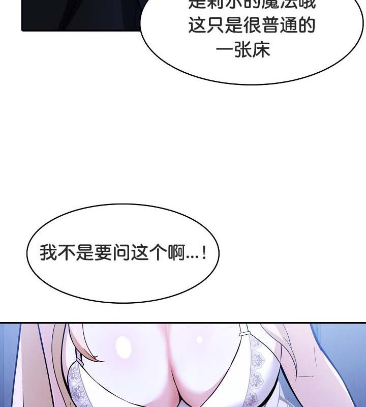 被召唤到异世界，然后成为半龙骑士长第25话