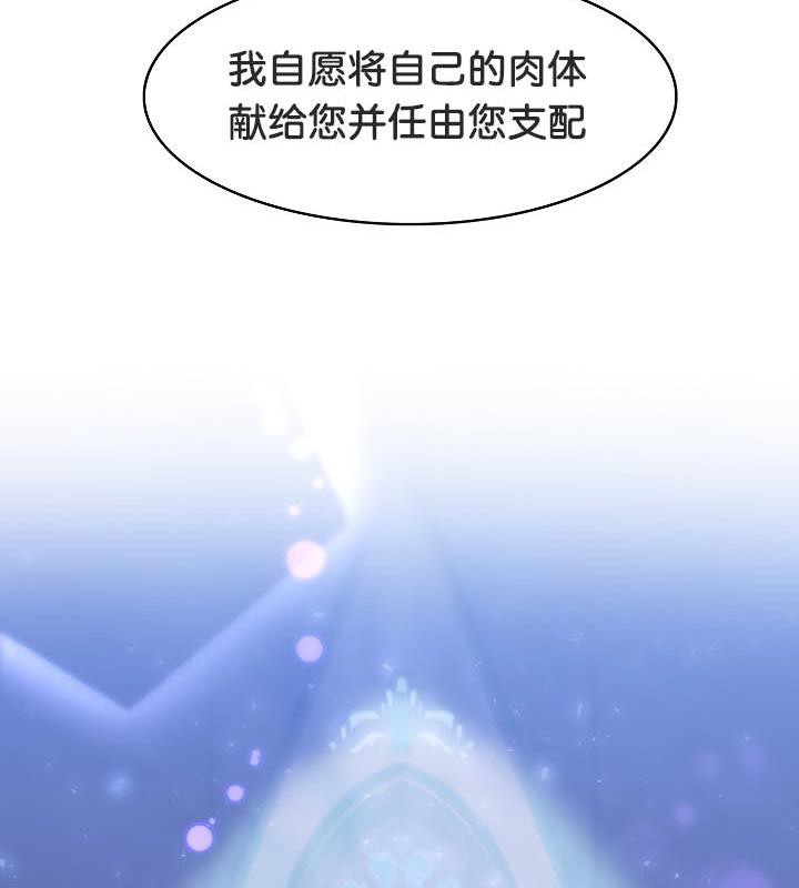 被召唤到异世界，然后成为半龙骑士长第25话