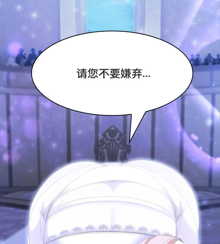 被召唤到异世界，然后成为半龙骑士长第25话