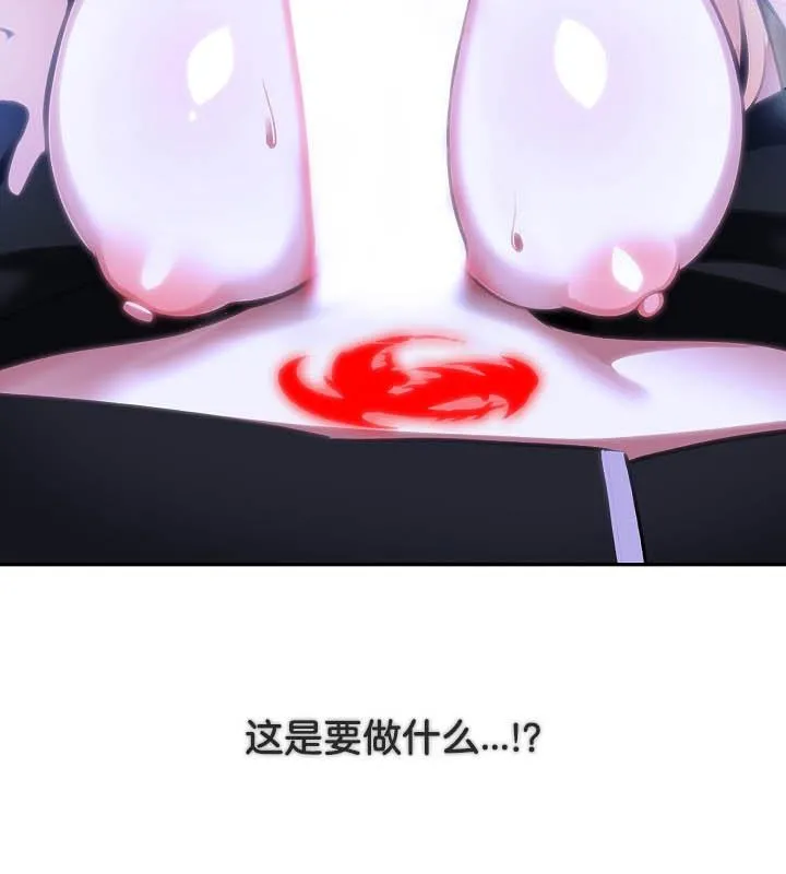 被召喚到異世界，然後成為半龍騎士長第26話