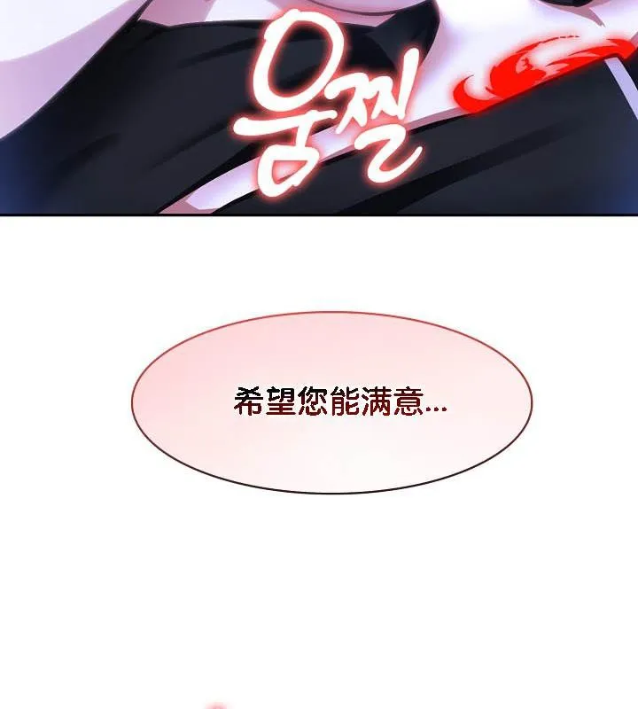 被召喚到異世界，然後成為半龍騎士長第26話