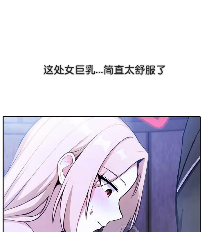 被召喚到異世界，然後成為半龍騎士長第26話