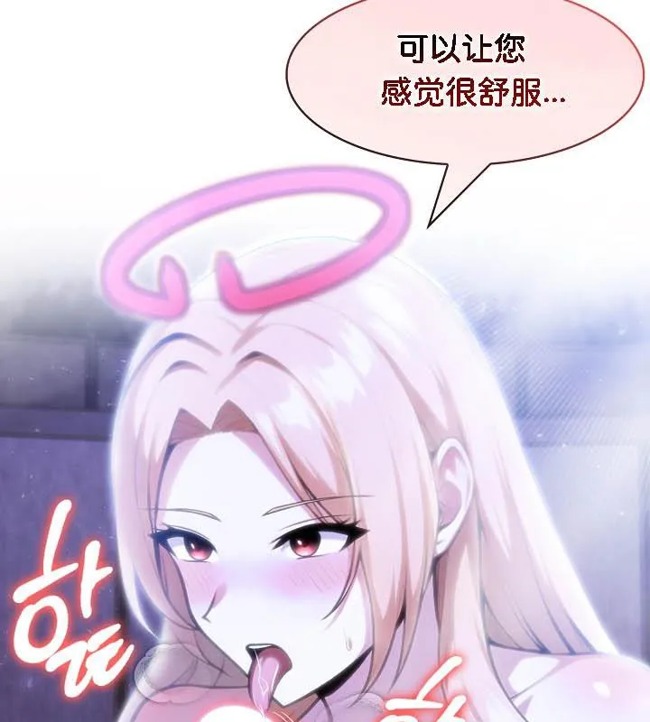 被召喚到異世界，然後成為半龍騎士長第26話