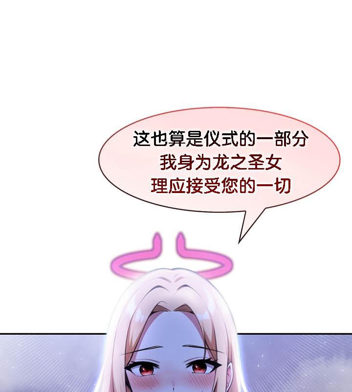 被召唤到异世界，然后成为半龙骑士长第26话