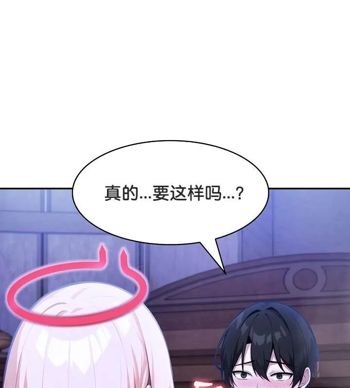 被召喚到異世界，然後成為半龍騎士長第26話