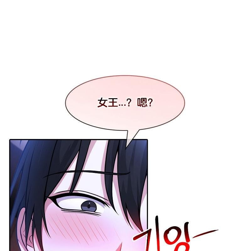被召唤到异世界，然后成为半龙骑士长第26话