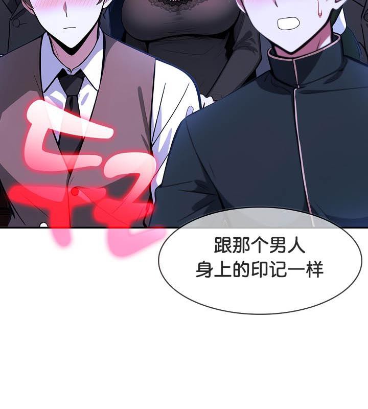 被召喚到異世界，然後成為半龍騎士長第27話