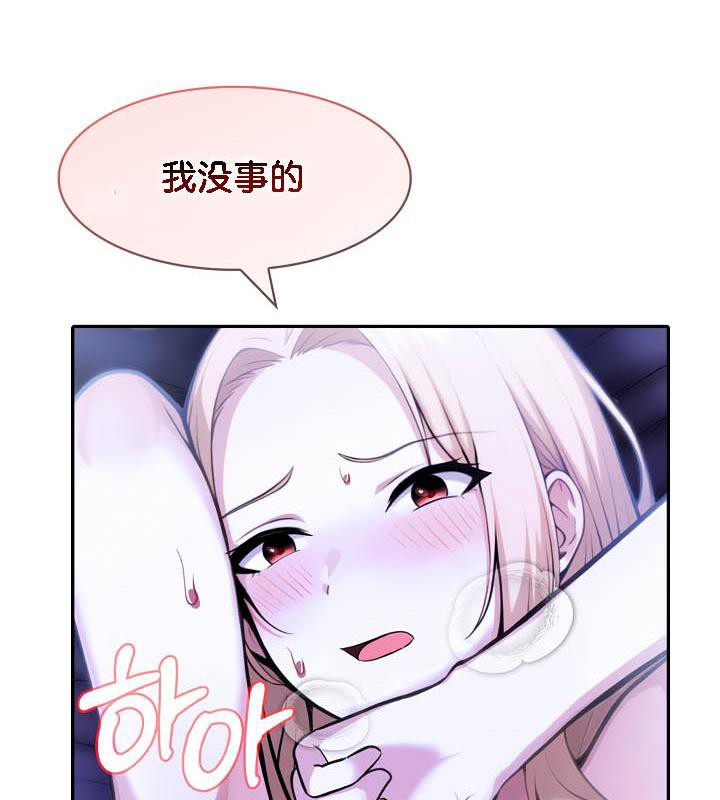 被召喚到異世界，然後成為半龍騎士長第27話