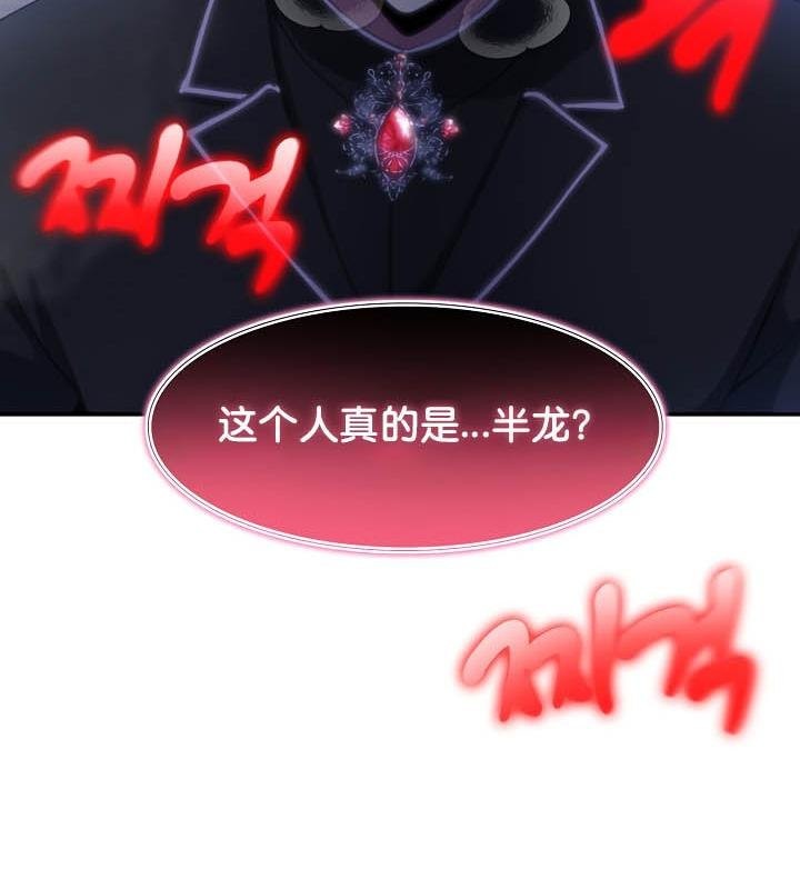 被召喚到異世界，然後成為半龍騎士長第27話