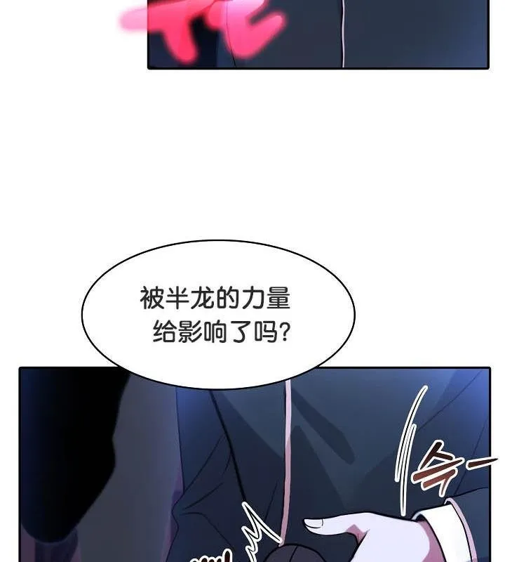 被召喚到異世界，然後成為半龍騎士長第27話