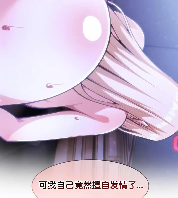 被召喚到異世界，然後成為半龍騎士長第27話