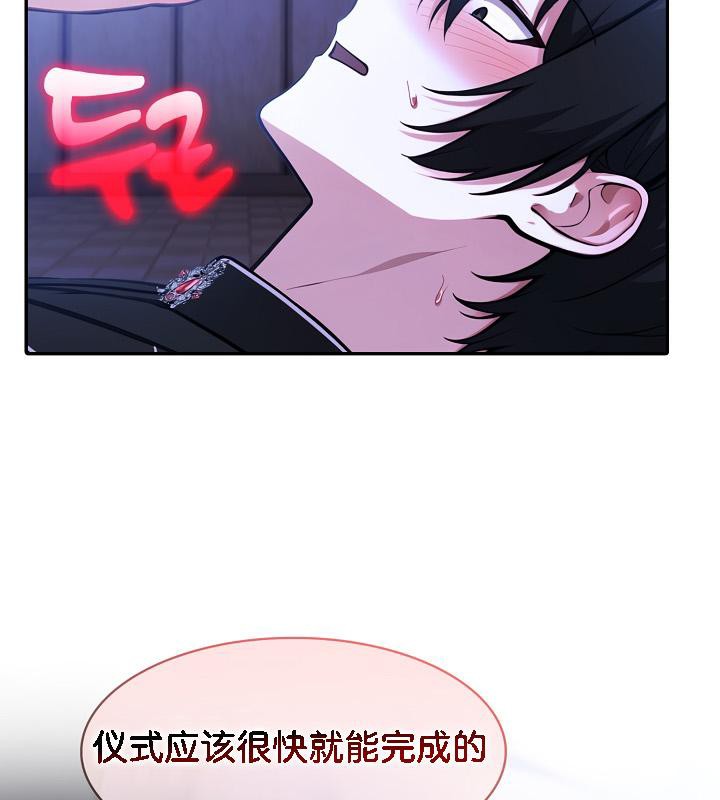 被召喚到異世界，然後成為半龍騎士長第27話