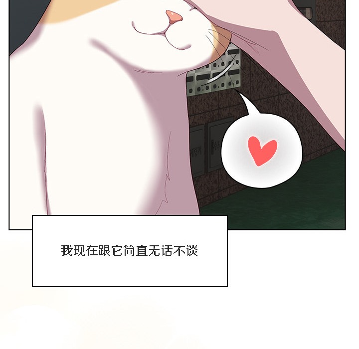 貓貓牽紅線第1話