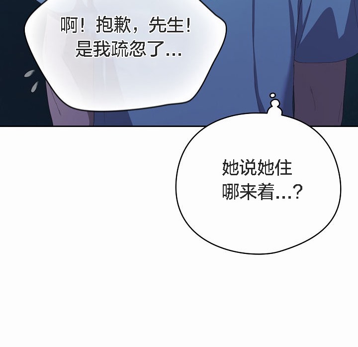 猫猫牵红线第2話