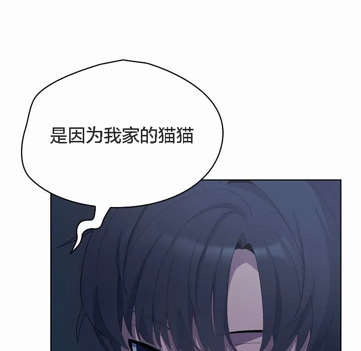 貓貓牽紅線第2話
