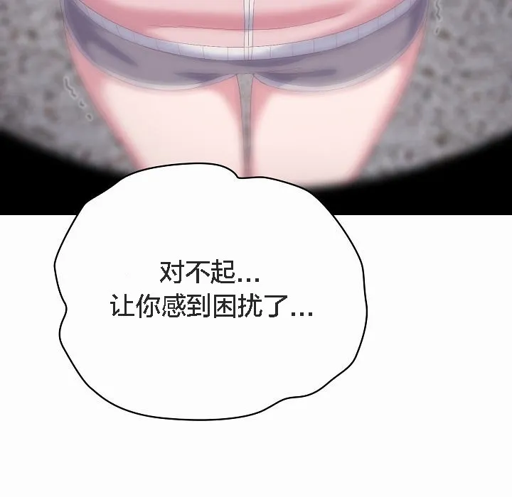 貓貓牽紅線第2話