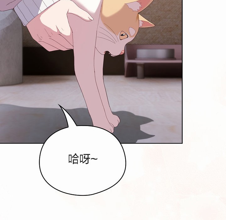 貓貓牽紅線第2話