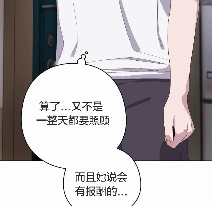貓貓牽紅線第2話