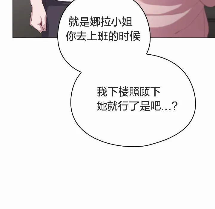 貓貓牽紅線第2話