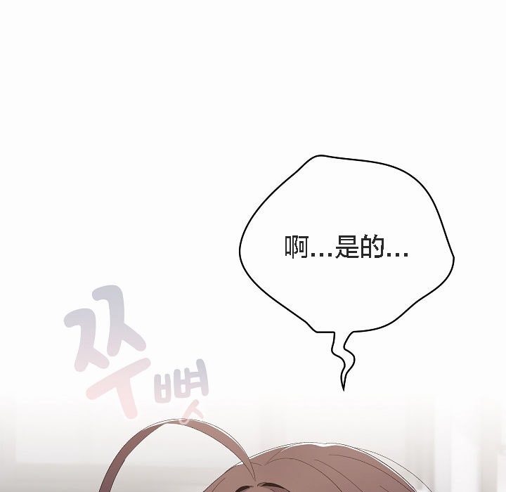 猫猫牵红线第2話