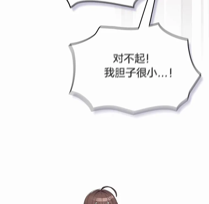 貓貓牽紅線第2話