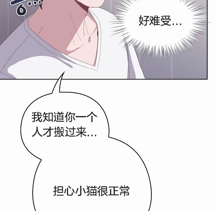 貓貓牽紅線第2話
