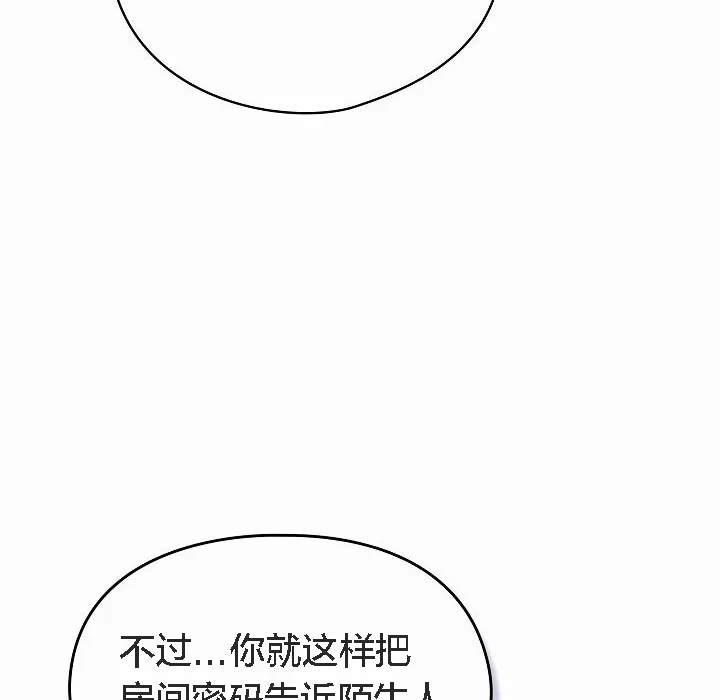 貓貓牽紅線第2話