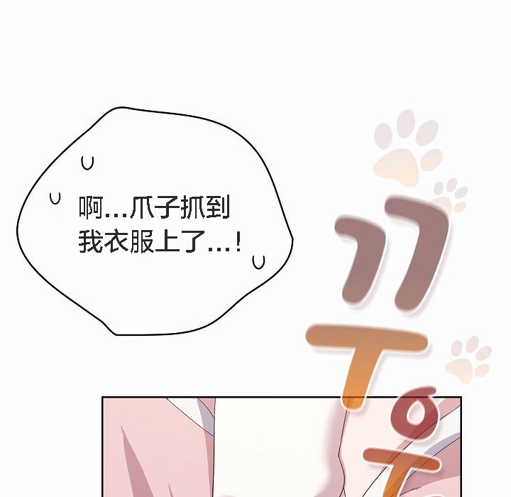 貓貓牽紅線第2話