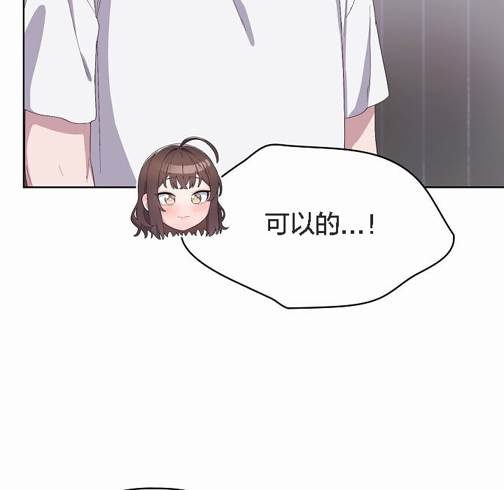貓貓牽紅線第2話