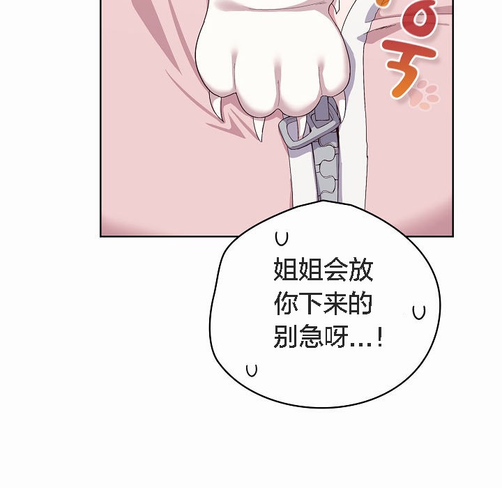 猫猫牵红线第2話