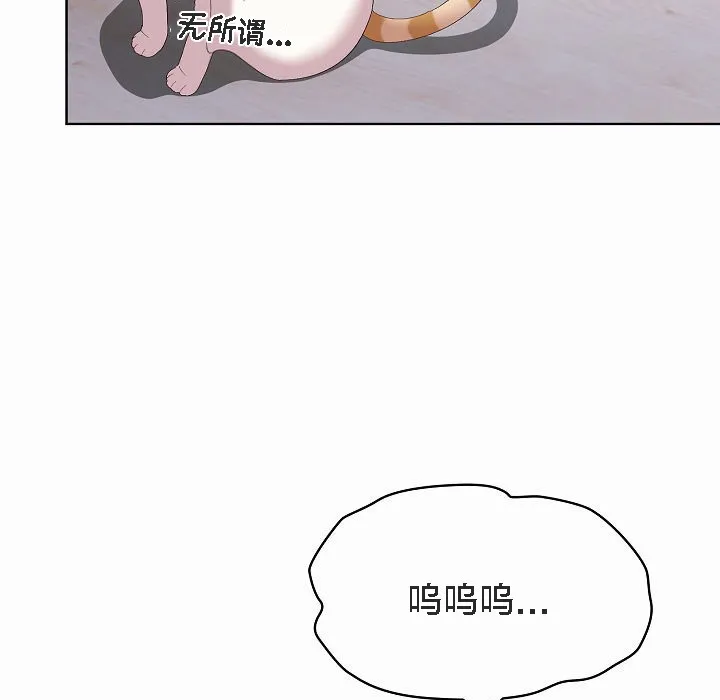 貓貓牽紅線第2話