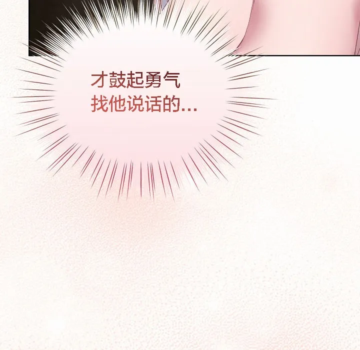 貓貓牽紅線第2話