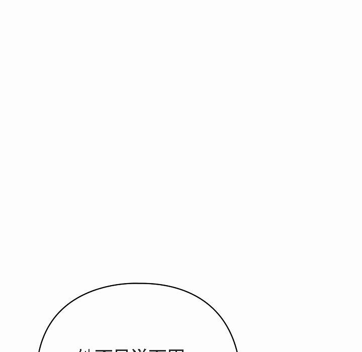 貓貓牽紅線第3話