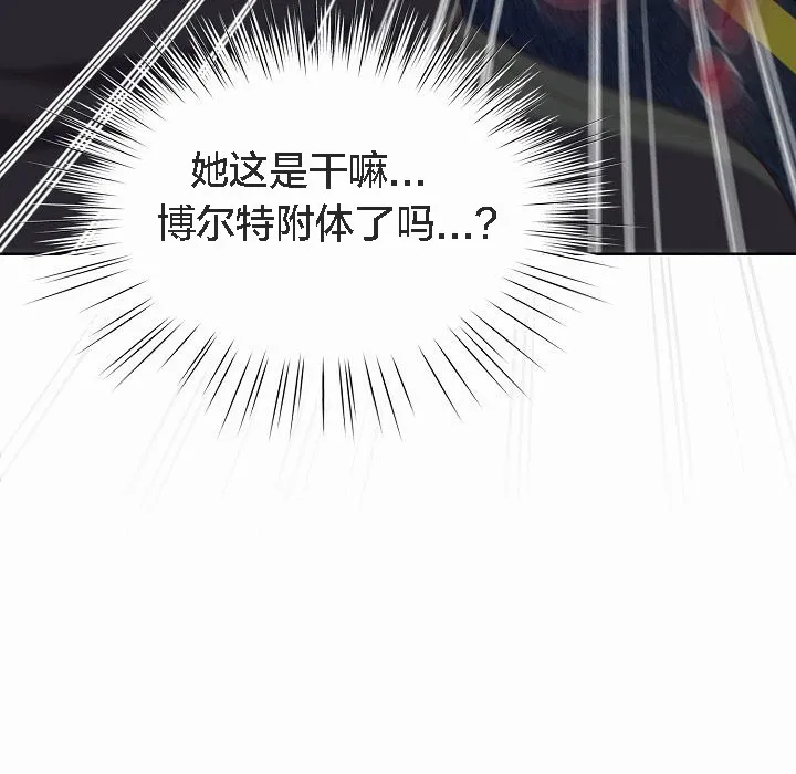 貓貓牽紅線第3話