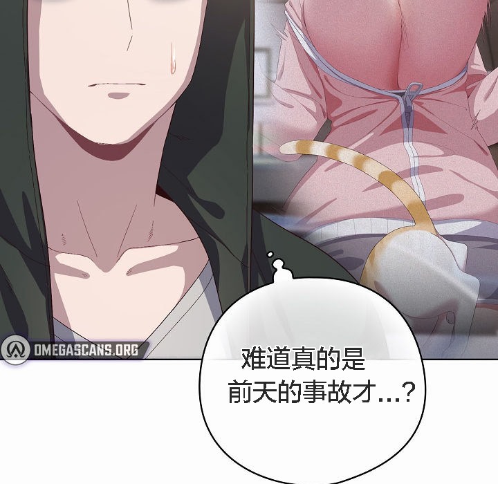 貓貓牽紅線第3話